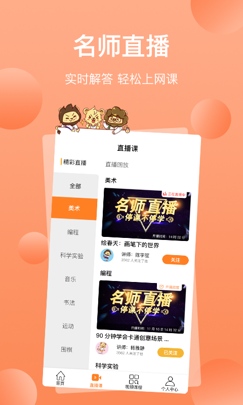 三只狮子app v1.0.0.0
