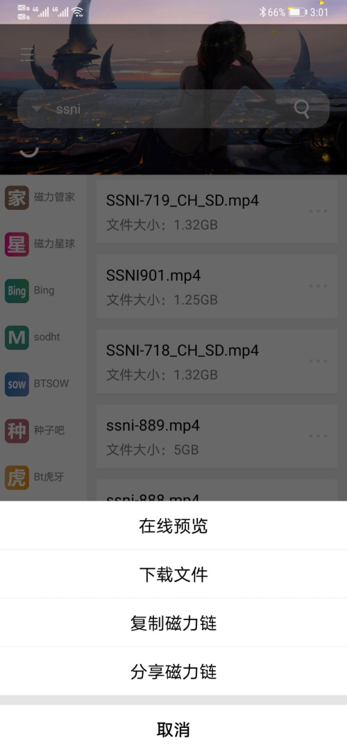 So磁力app免费 v1.2.0