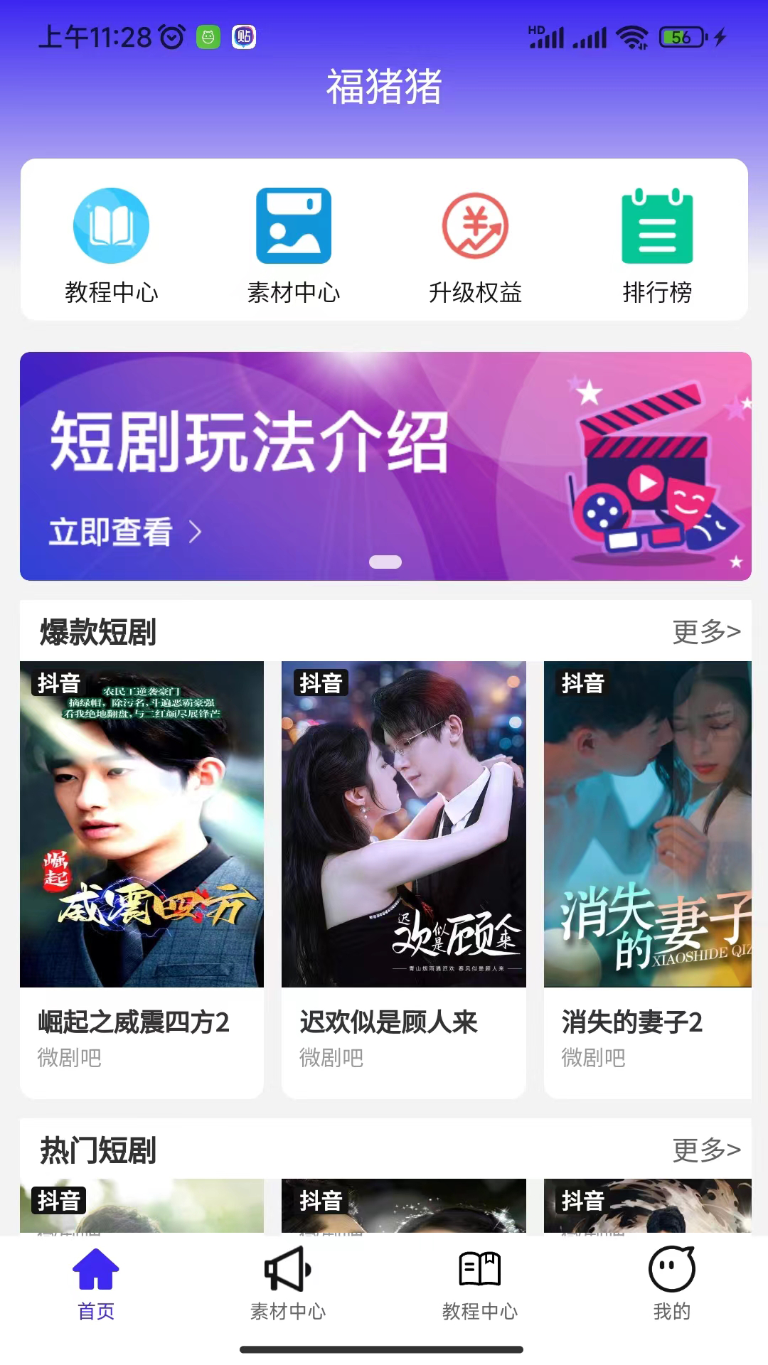 福猪生活app v2.0.19