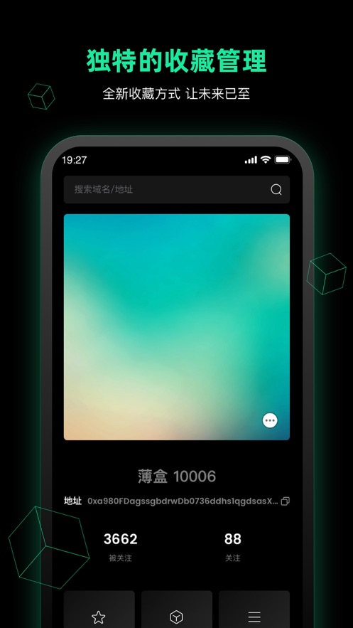 薄盒数字藏品平台 v1.3.2