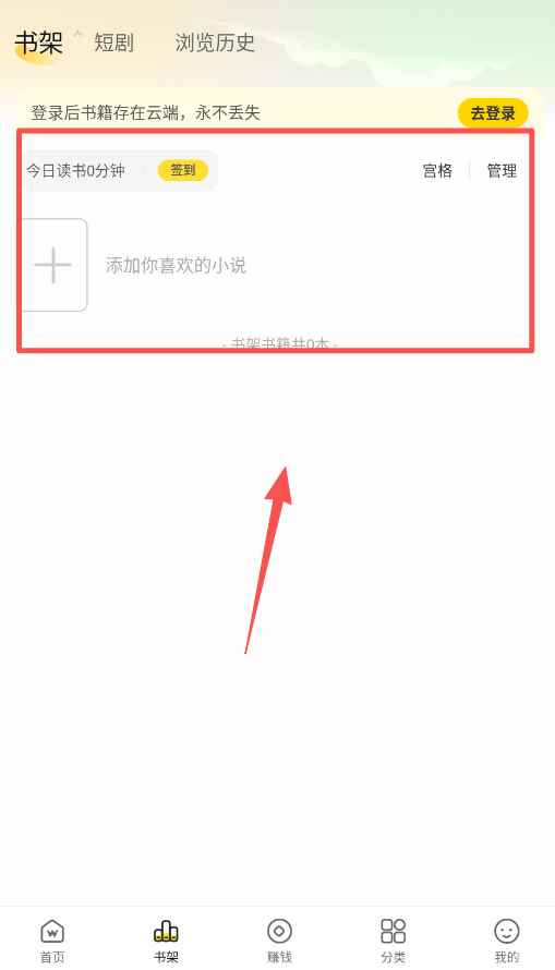 豌豆免费小说app 2.0.2 安卓版 v2.0.2