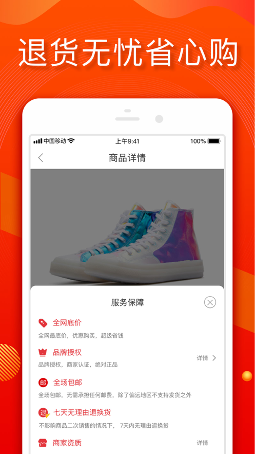 小年鱼app v2.5.4