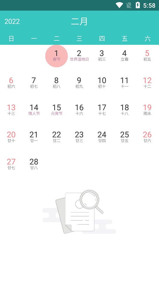 记忆备忘录app v1.0