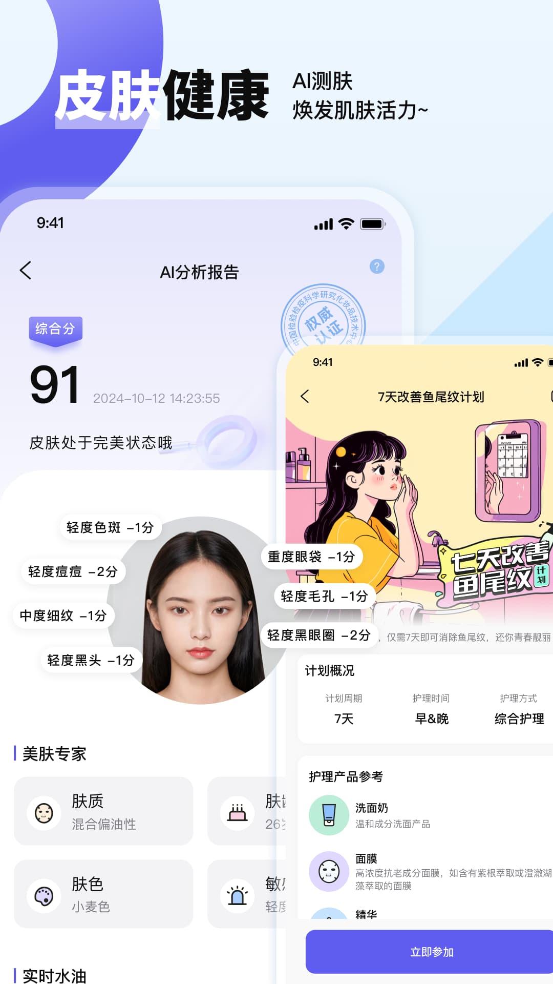 贝果AI手机版下载 v2.1.0