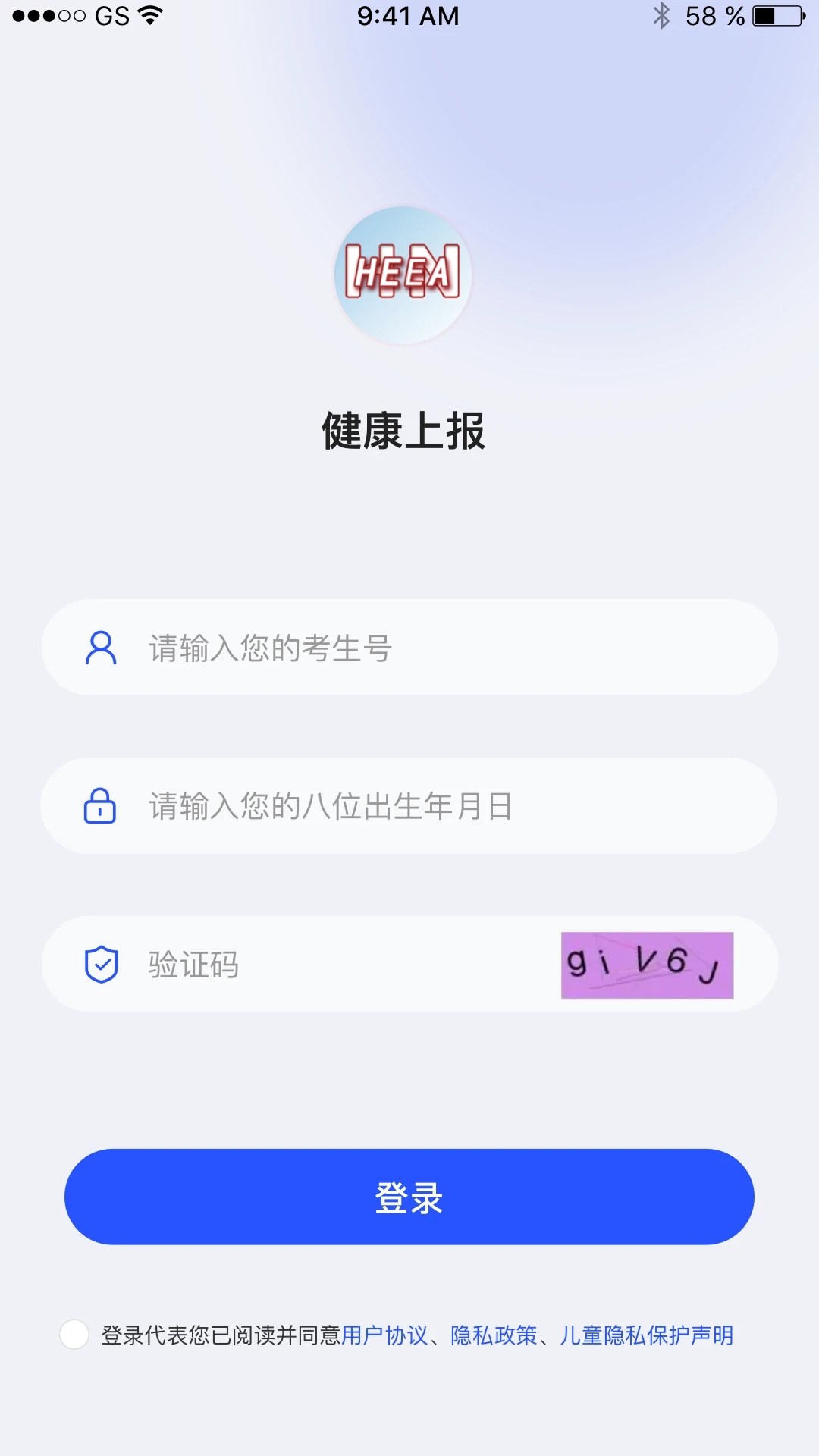 健康上报app下载 v1.4.2