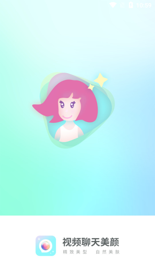 微格视频美颜app v1.1.3.1