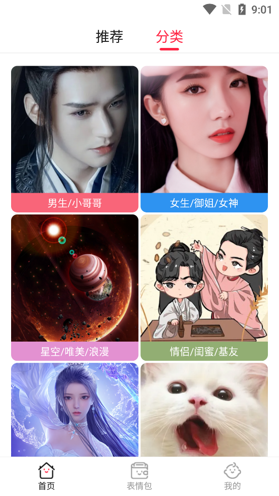 拾光美化app v1.0.0