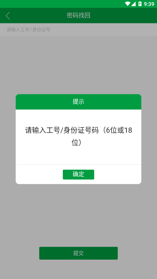 黔农e学app下载 v4.3.58