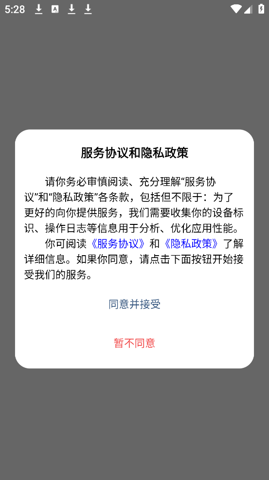 深度专注app v1.0.6