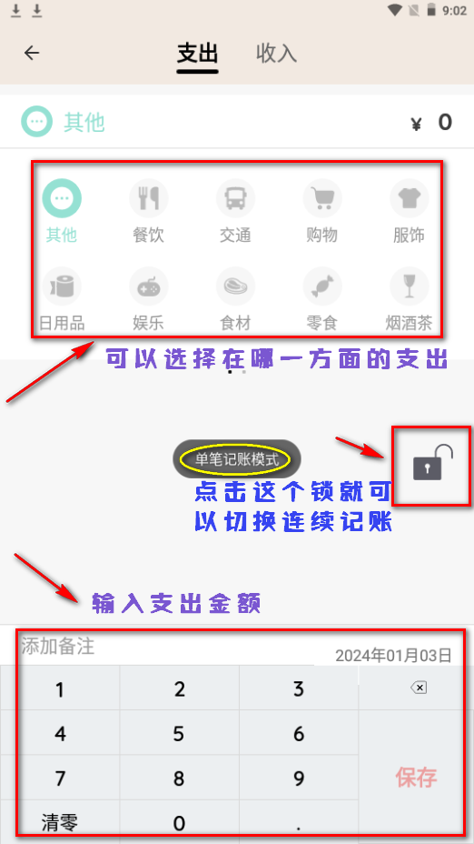 好猫记账app手机安卓版