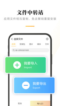 闪臣私盒1.3.5安卓版下载 1.3.5