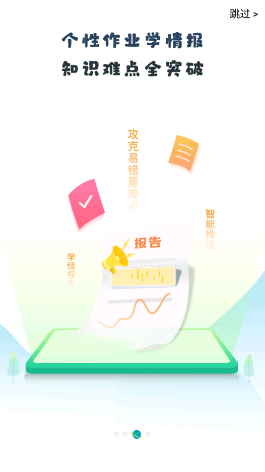 优教信使家辅版下载并安装 app v3.2.010