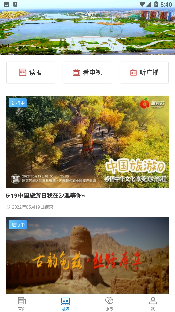库车好地方app v2.2.0.6