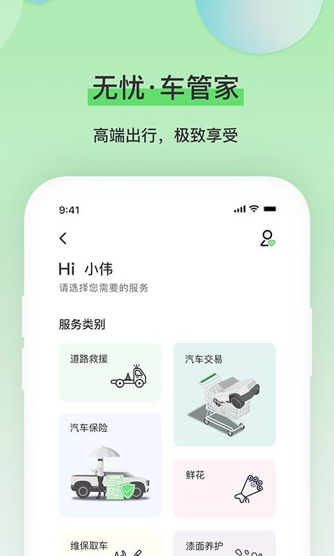 犀牛服务app v0.0.1