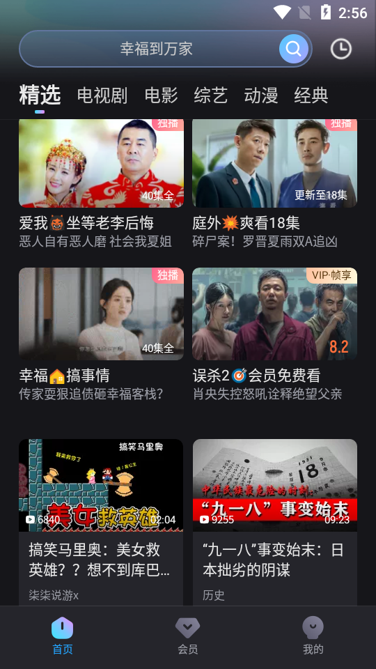 优酷视频提取版 v11.1.38.202507