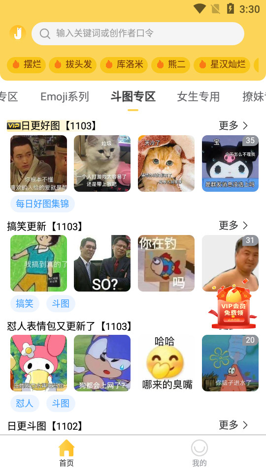 酱姐表情 v1.0.2