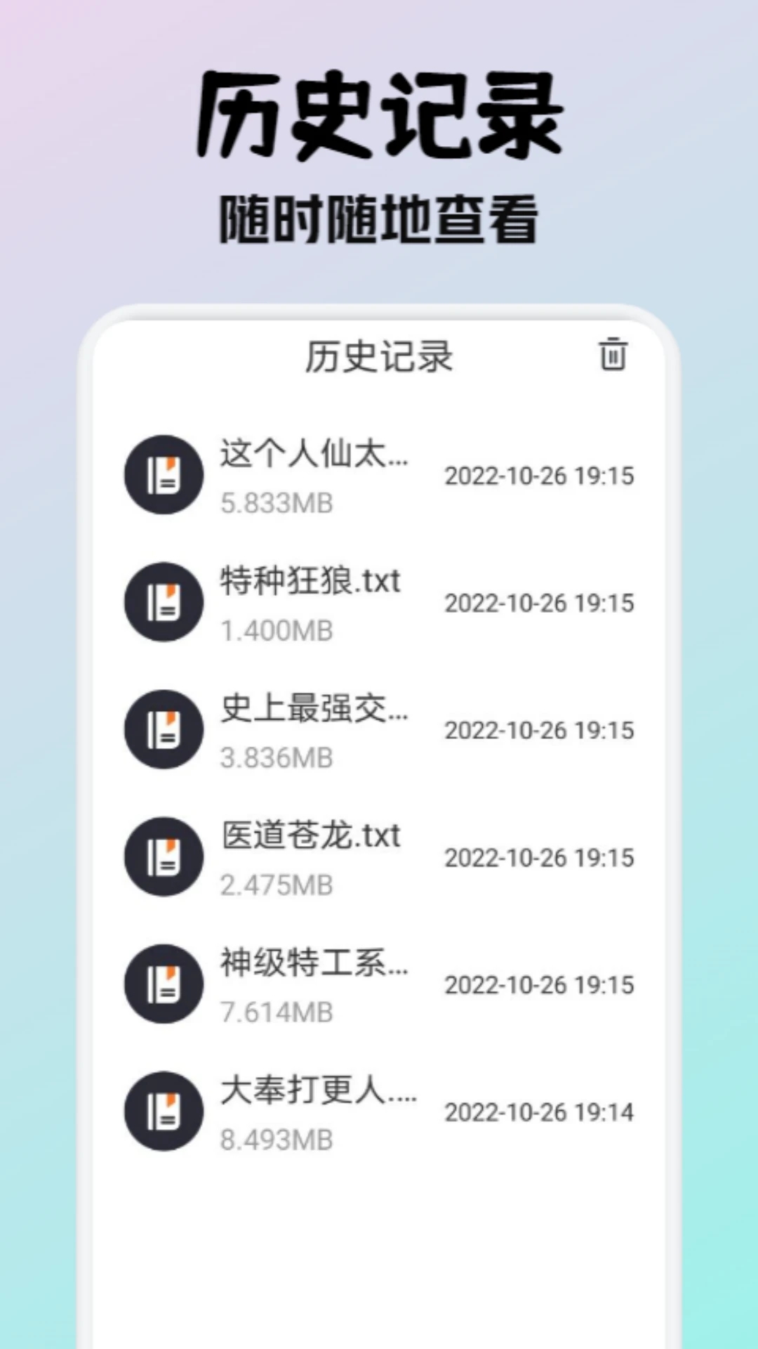 小小阅读最新版本 1.8安卓版 v1.8