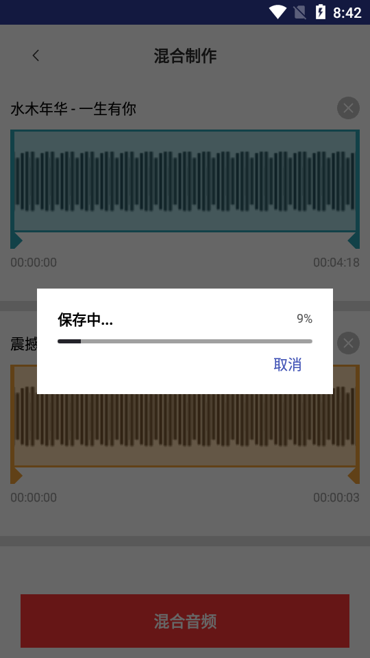 音乐提取精灵app v1.0.1