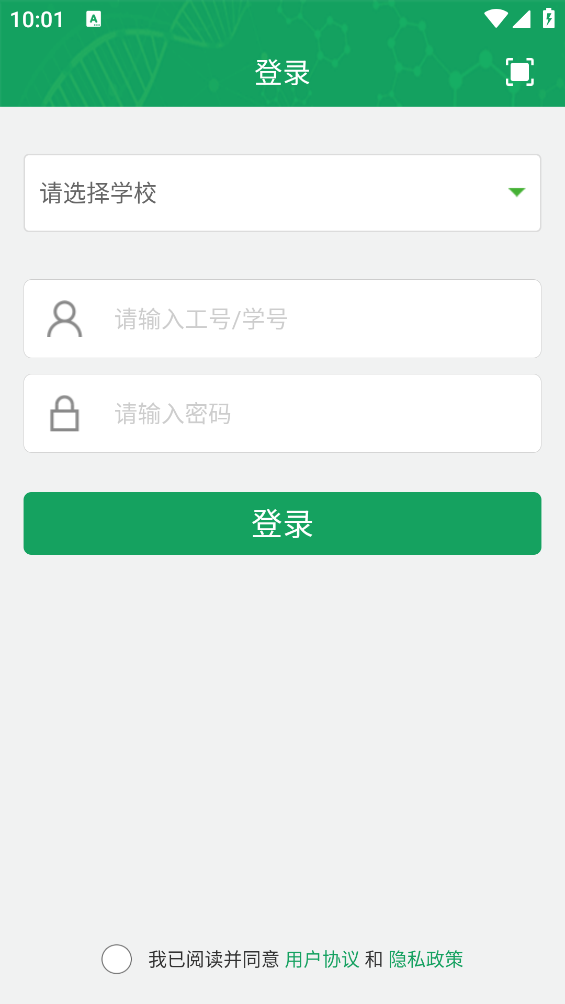轻新课堂学生端app v4.77