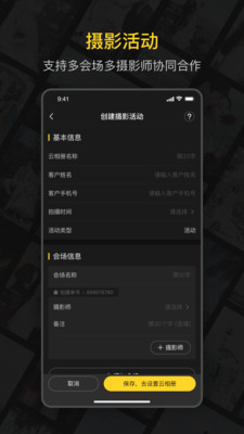 鲜檬云摄影app安卓最新版 v1.2.3
