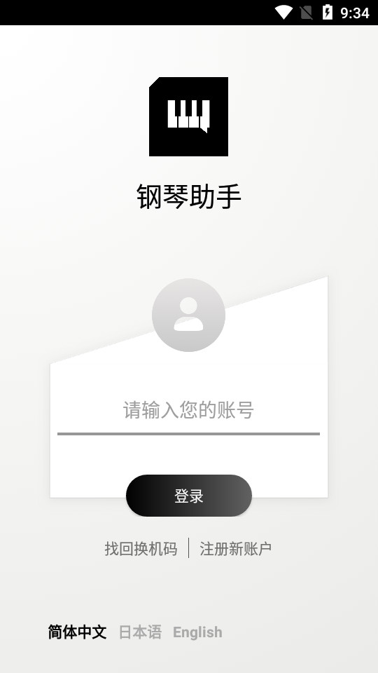 piser钢琴助手免费 v17.3.2