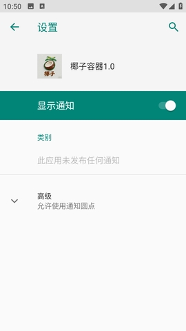 椰子容器1.0 1.0最新版 v1.0