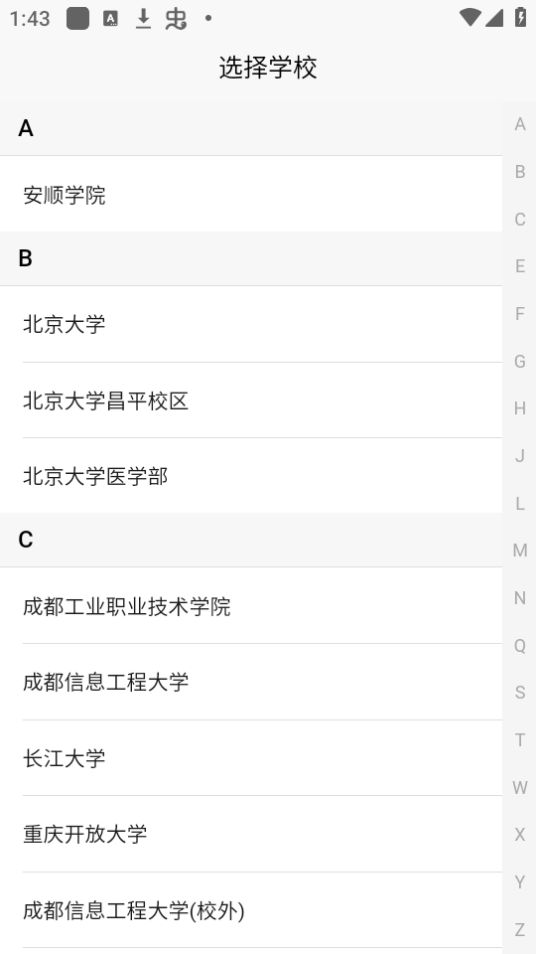 智慧公寓app安卓最新版 v14.0.1