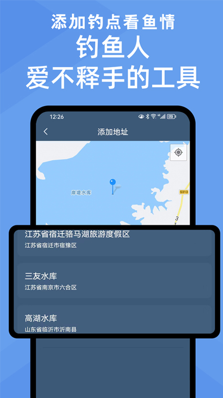 鱼情预报app v1.4.1