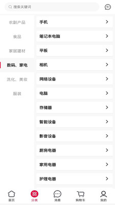 四维甄选app安卓 v1.0.9