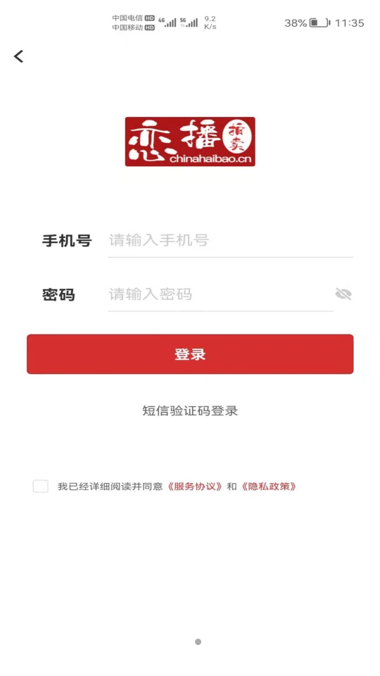 恋播拍卖平台 v1.0.3