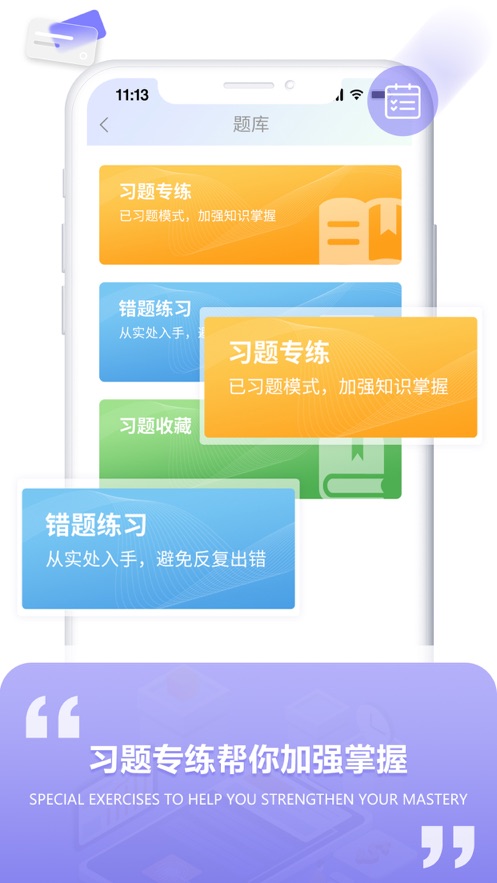 空格网校app v1.1.6
