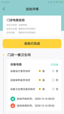 罗德萌店助app v1.0.0