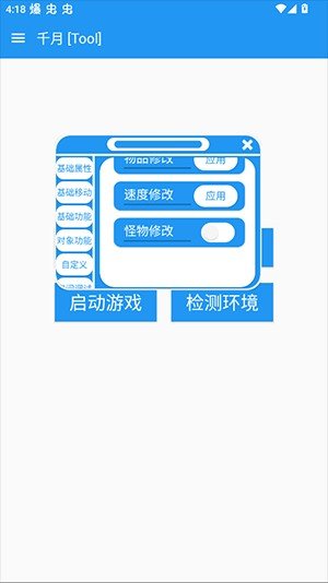 千月pro软件 1.5安卓版 v1.5