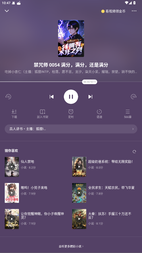 番茄免费小说破解版 7.0.9.32纯净版 v7.0.9.32