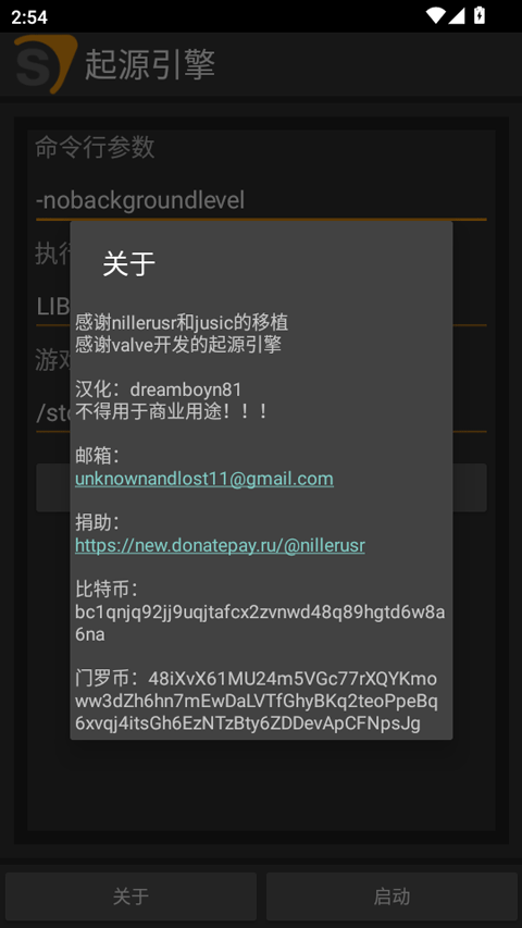 起源引擎启动器 1.17.26最新版 v1.17.26