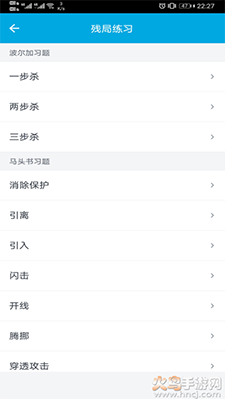 国际象棋教学软件 v2.6.9