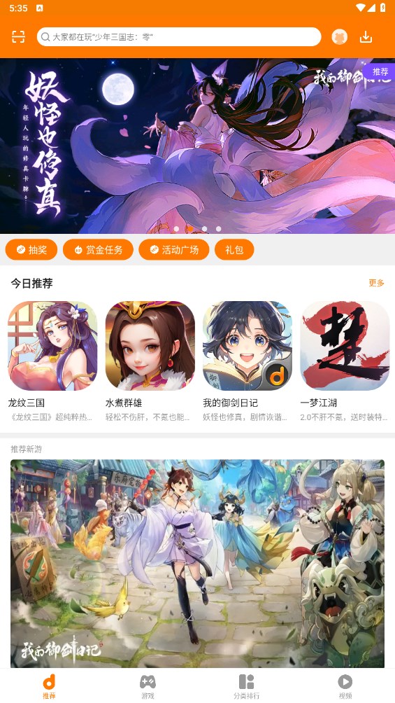 当乐折扣平台 8.8.4安卓版 v8.8.4