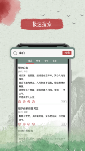 天天古诗文app v1.1.0