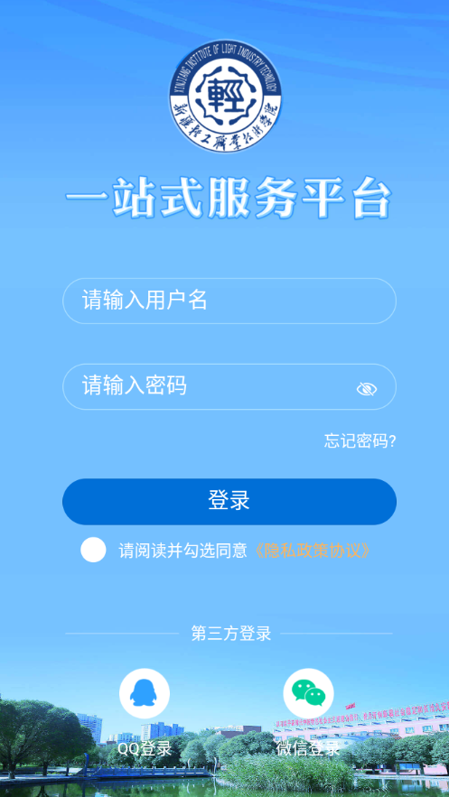 轻职院app下载官方 v1.4.2