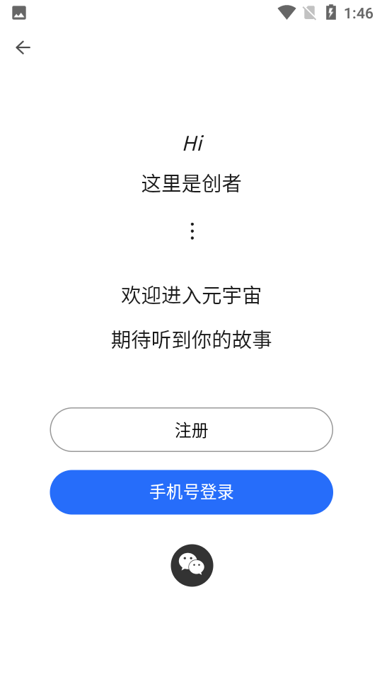 创者APP v1.0.1