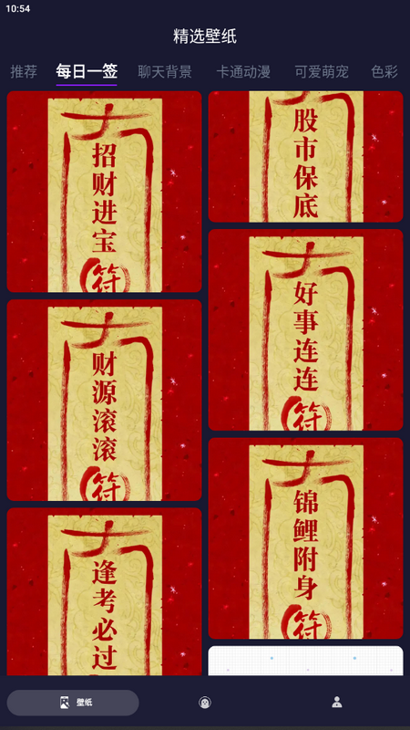 简单壁纸app手机最新版 v1.0.0