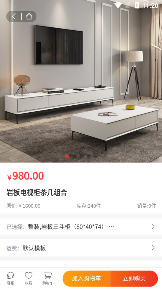 华强建材APP v1.1.1