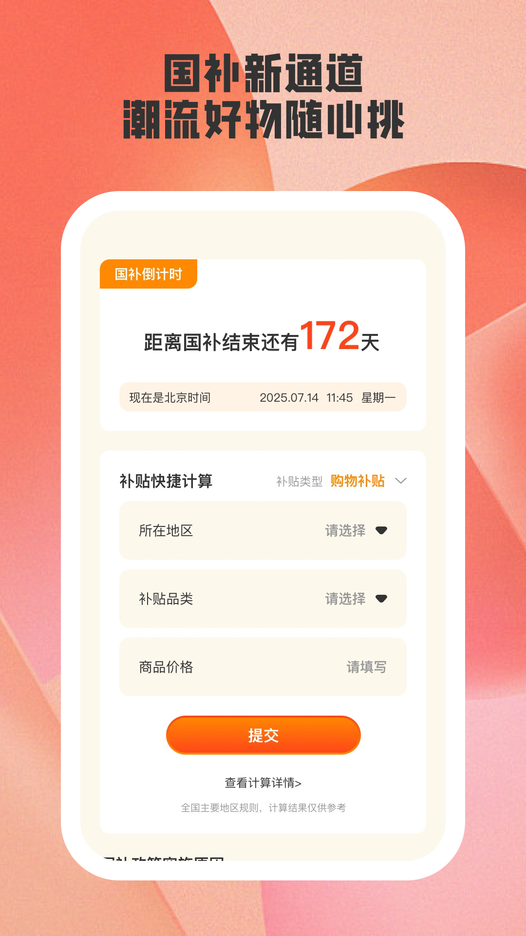 易通答最新版 v1.2.2