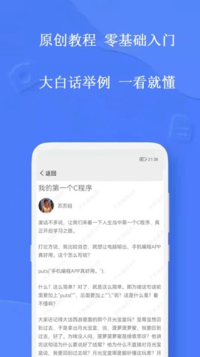 手机编程软件app下载 v4.7.1