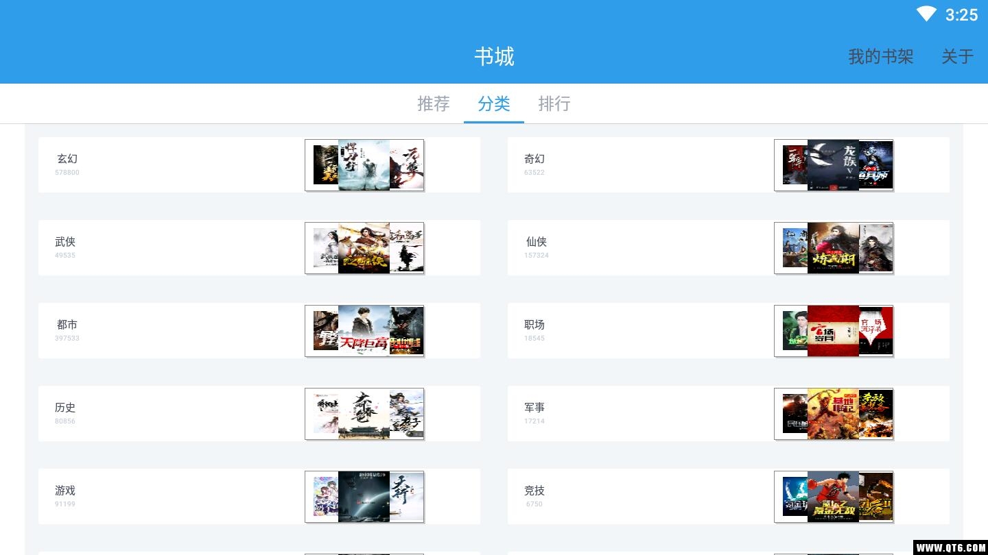 免费小说精品阅读 2.3.9安卓版 v2.3.9