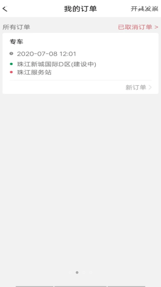 双创便民司机APP v1.0