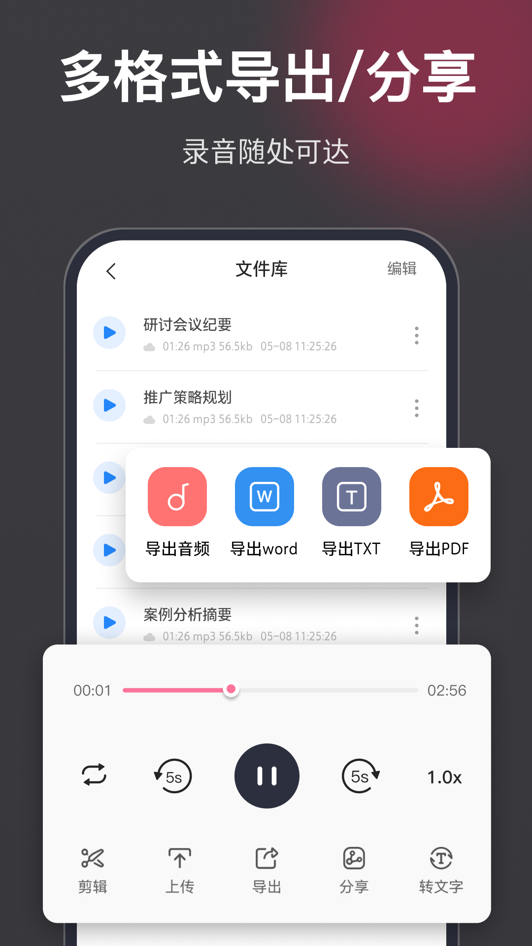 录音机高清app v6.8.0