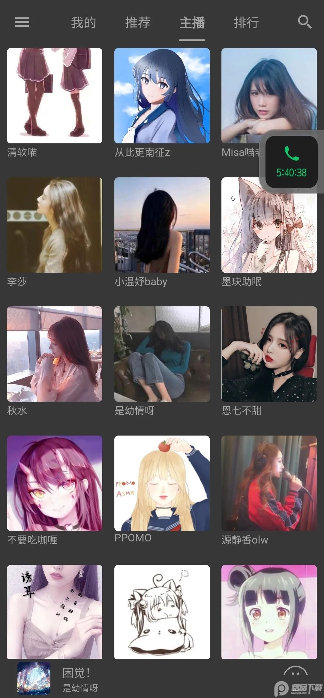 天天静听app最新手机版 v4.2.1v