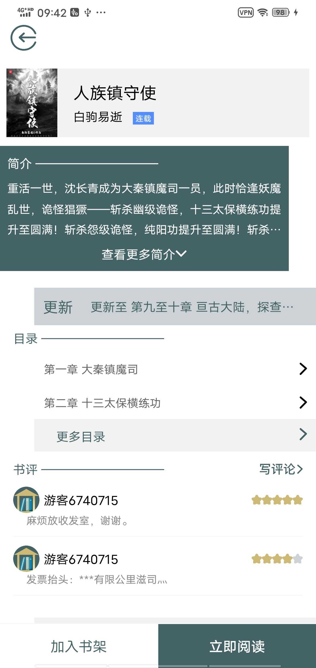小说亭经典版无广告 2.8.0手机版 v2.8.0