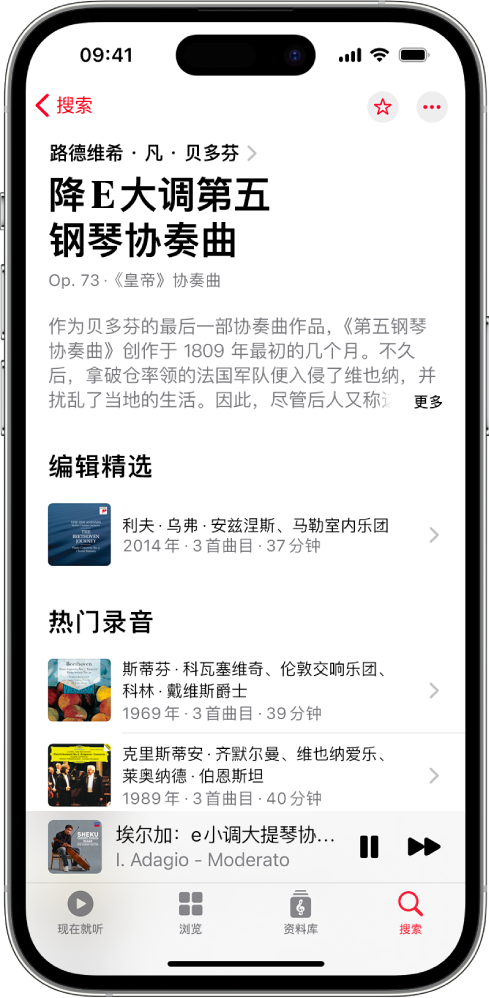 Apple Music Classic安卓 v1.4.1